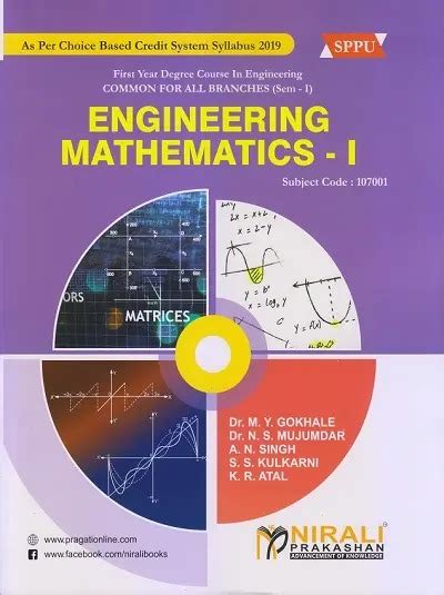 engineering mathematics nirali prakashan
