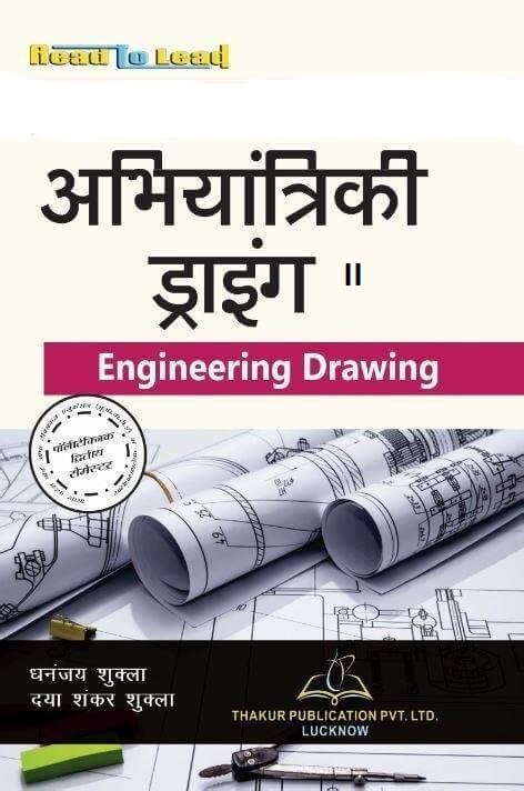 Read Online Engineering Drawing In Hindi 