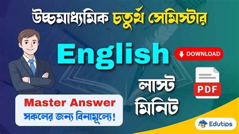 english 4 semester 2 answer key