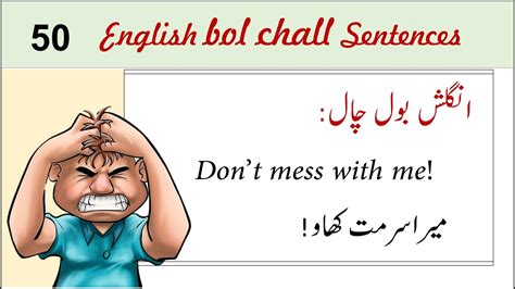 english bol chal