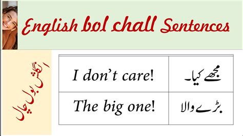english bool chaal