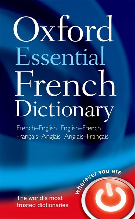 English French Dictionary