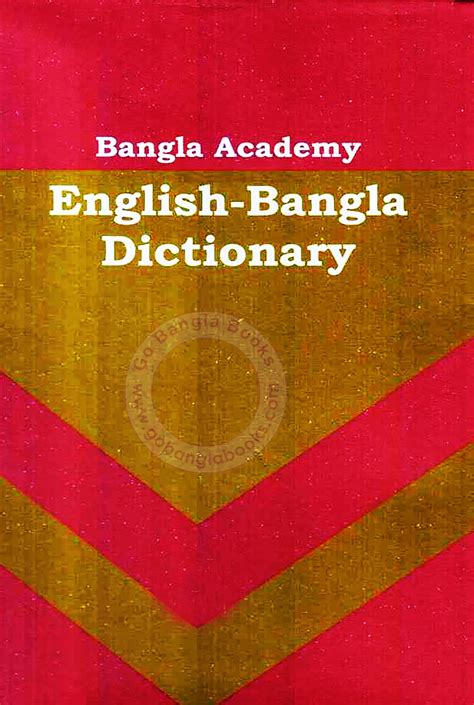 english guru bangla book
