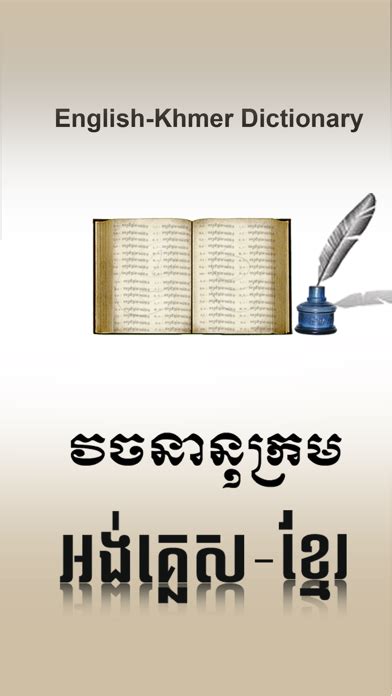 english khmer dictionary online