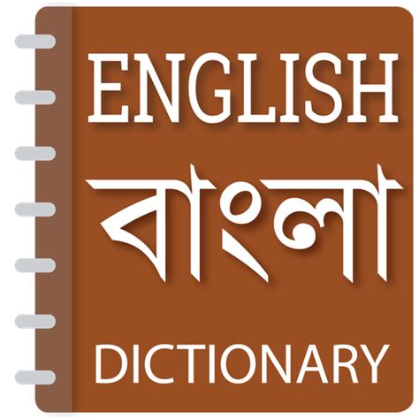 english to bangla dictionary for nokia 5250