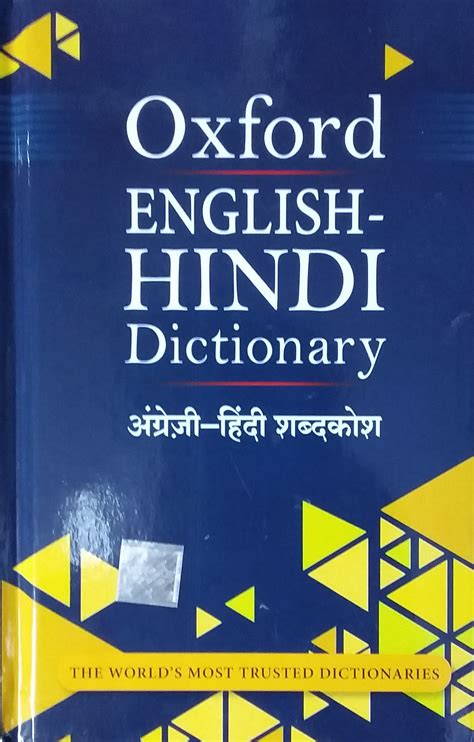 english to hindhi dictionary