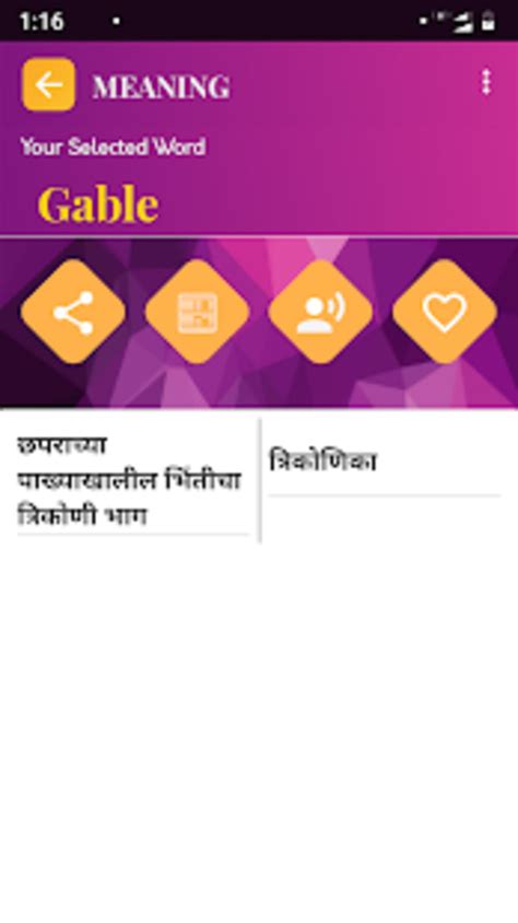 english to marathi dictionary offline games
