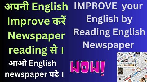 Read English By Newspaper 