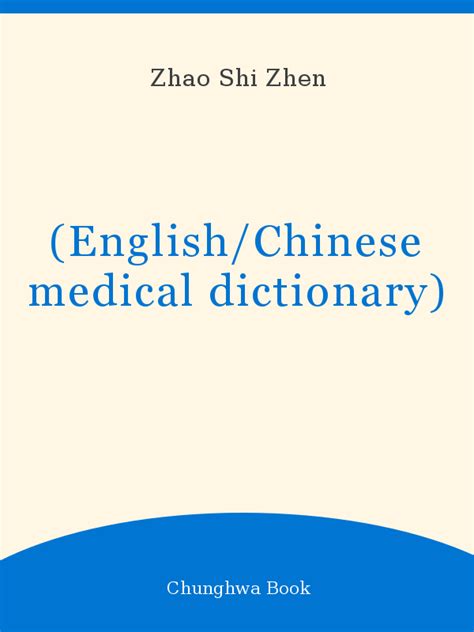 Download English Chinese Medical Dictionary English And Chinese 