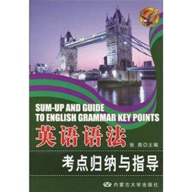 Read Online English Grammar Test Sites Induction And Guidance With Syntax Selection Of Questions And Answers 