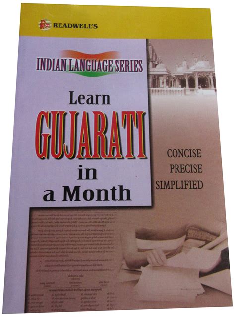 Read English Learn In Gujarati Pdf 