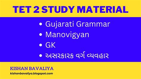 Read Online English Paper 2 Tet Study Material 