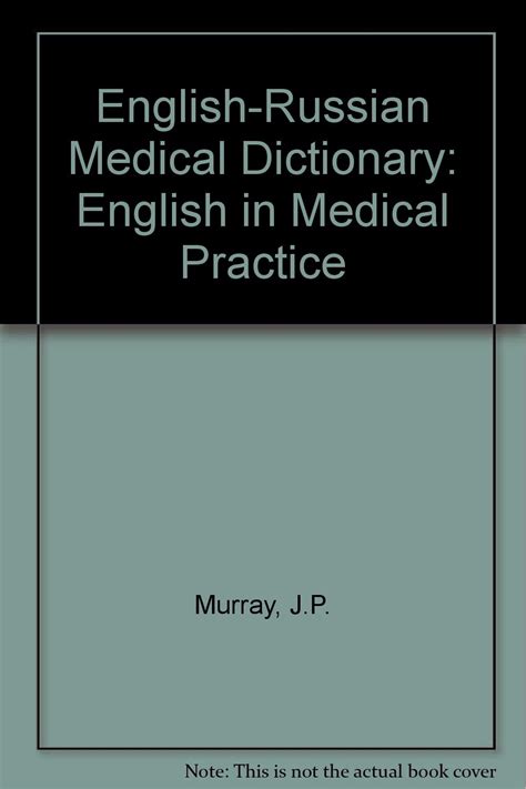 Download English Russian Medical Dictionary 