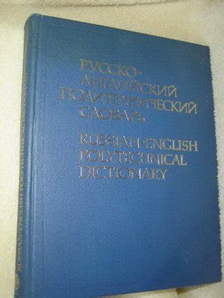 Read English Russian Polytechnical Dictionary 80 000 Terms Third Edition 