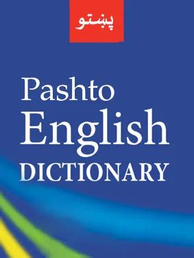Full Download English To Pashto Dictionary 