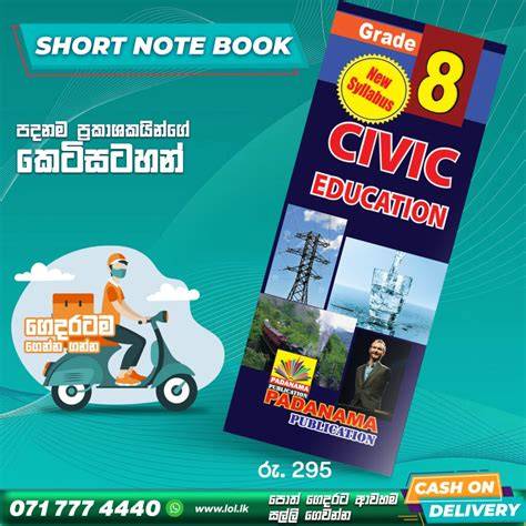enter book name here civic education