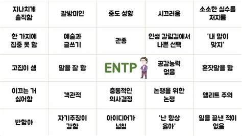 entp-뚝딱