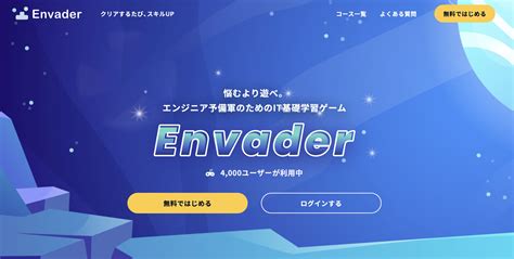 envader