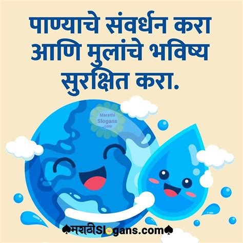environment information in marathi language