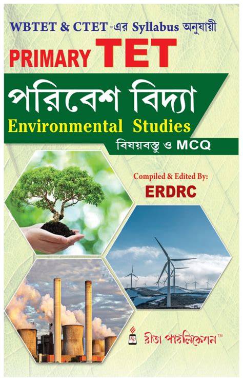 environmental studies mcq for tet