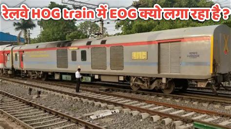 Eog Coach In Train