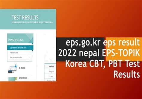 eps go kr result 2022