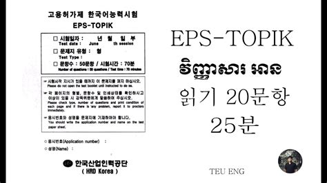 eps hrdkorea or kr exam date – 고용허가제 한국어 능력시험