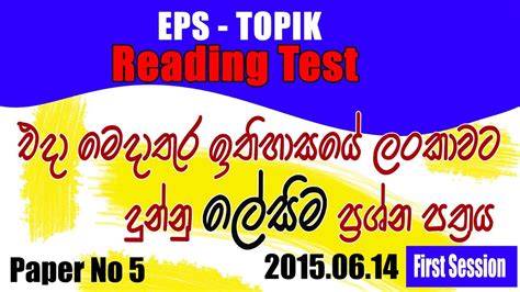 Eps Klt Test Paper