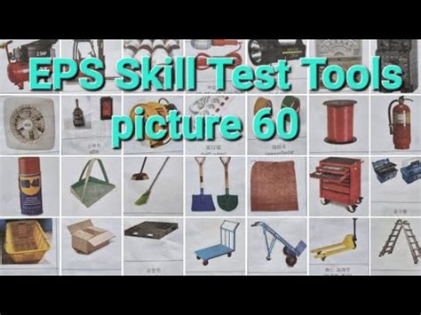eps skill test material
