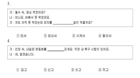 Eps Topik Model Test Question