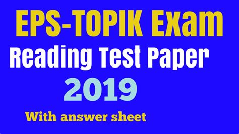 Download Eps Topik Exam Paper 