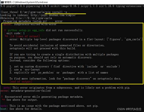 error subprocessexitedwitherrorCSDN博客