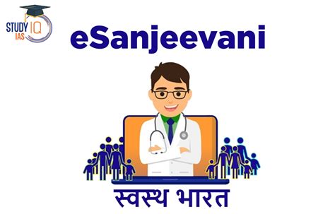 Esanjeevani Opd Login