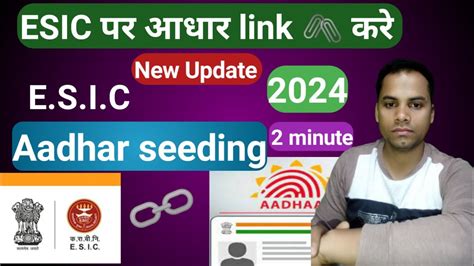 Esic Aadhar Seeding