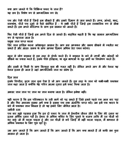 Essay Ek Vivek Dimag Ka Hota Hai Aur Junior Kg Poems English - Junior Kg Poems English