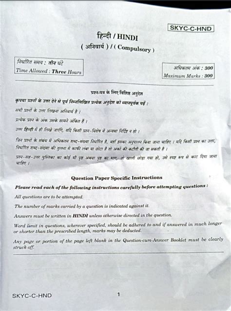 Read Online Essay Type Indian Language Qualifying Paper 