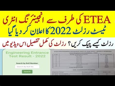 Etea Engineering Entry Test Result 2017 For Kpk Il M