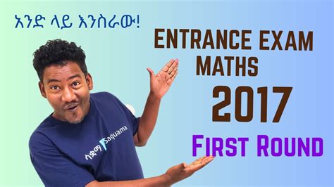 ethiopia martime enterace exam sample