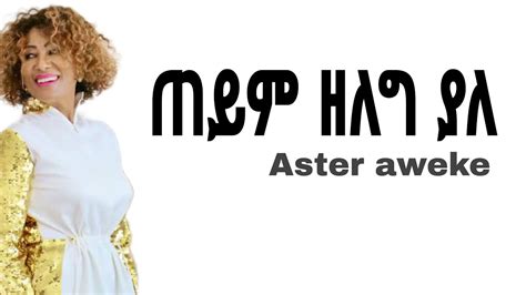 ethiopian music aster aweke firefox