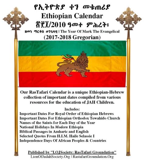 ethiopian orthodox church history amharic pdf