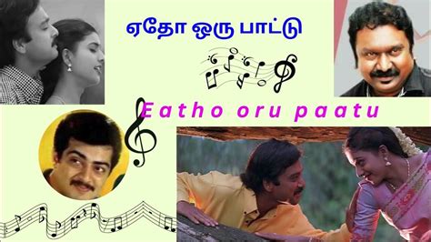Etho Oru Pattu