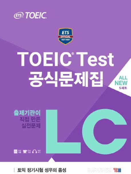 Ets New Toeic Test Lc Korean Edition