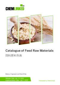 Eu Catalogue Of Feed Materials 12 1 12