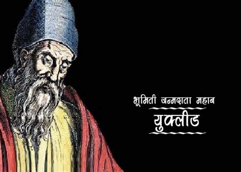 euclid biography in gujarati language phaliyanda