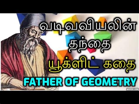 euclid mathematician biography in tamil