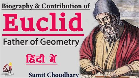 euclids biography cliff notes