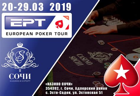 european poker tour 2019