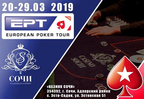 european poker tour 2019 ehvz france