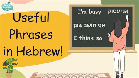 Everyday Hebrew Phrases