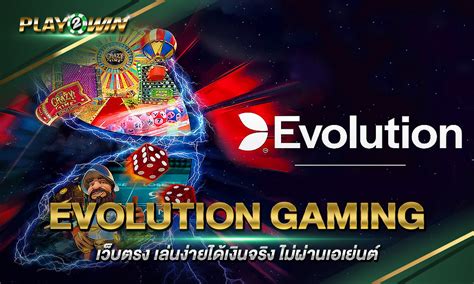 EVOLUTION GAMING เว็บตรง 🚁 24ชั่วโมง Evolution Gaming